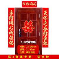 1.6#（永结同心成佳偶天作之合结良缘）长148cm 植绒婚联（送2个喜字贴+点胶） 结婚对联植绒新婚大喜联喜字联婚庆喜