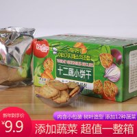 网红十二蔬小饼干整箱360克小包装好吃营养代餐休闲零食早餐食品