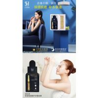 涵美安瓶面膜组合