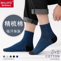 蓓乐妃袜子男中筒棉祙春夏季运动吸汗青少年高中学生跑步全棉透气夏天袜子