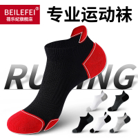 蓓乐妃袜子男短袜棉质祙加厚毛巾底运动吸汗透气跑步短筒春夏季青少年矮腰袿