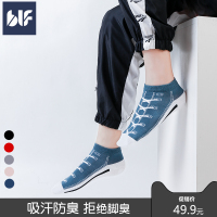 蓓乐妃袜子男夏季薄款短袜棉质吸汗袜子青少年隐形船袜学生春夏季ins潮时尚百搭短筒袜