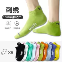 蓓乐妃袜子情侣夏季薄款短袜棉质透气低帮短筒袜春夏季青少年学生纯色日系简约百搭运动袜