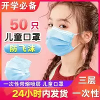 防飞沫雾霾防尘儿童非成人50片