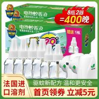 超威电蚊香液8+2套装雨后薄荷电蚊香器驱蚊 家用插电式卧室驱蚊液