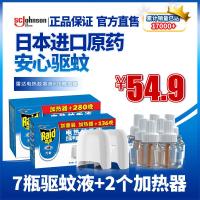 雷达电热蚊香液插电式 家用驱蚊防蚊灭蚊416晚2个加热器无香型
