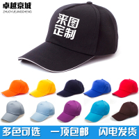 旅游帽 棒球帽鸭舌帽餐厅帽工作服装帽子印字diy广告帽定制男女