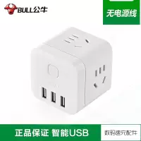 公牛(BULL)魔方(无线)USB插座 GN-U303UW白色无线魔方三位多功能插座USB口电源插座/插排/拖线板