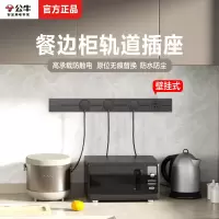 bull公牛轨道插座家用墨云灰明装壁挂式移动电力轨道接线板厨房客厅无线排插拖线板