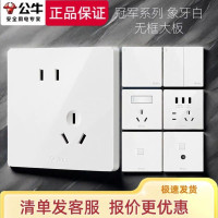 公牛智能USB五孔安全防护插座带LED指示灯节能设计家用办公多用插座