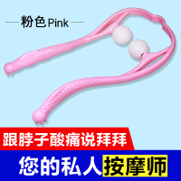 颈椎按摩器富贵包疏通办公室家用老人多用抖音网红同款手动夹脖子 粉色按摩器