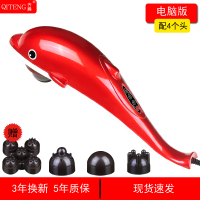 海豚按摩棒按摩器颈椎全身手动腰部腿部肩小型按摩锤子敲打敲背锤 智能电脑版配四个按摩头