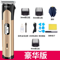 电推剪理发器婴儿儿童静音家用充电式电动推子成人理发剪头发工具 豪华版