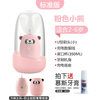 儿童电动牙刷u型全自动口含式2-6-12岁防水充电宝宝懒人刷牙神器 幼儿款2-6岁粉色小熊【赠数据线+慕斯牙膏】