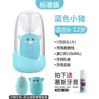 儿童电动牙刷u型全自动口含式2-6-12岁防水充电宝宝懒人刷牙神器 少儿款6-12岁蓝色小猪[赠数据线+慕斯牙膏]
