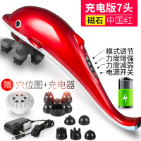 棒敲打锤多功能全身揉捏肩颈腰部捶背仪电动手持式充电海豚按摩器|B161-充电款7头