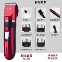 成人电动电推子婴儿童剃头发刀家用理发器充电式[用坏换新]|款[赠17件套+单钢剪]