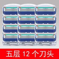 手动剃须刀五层刀片男士刮胡刀手动刮脸刀胡子锋速5刀片|12刀头[无刀架]