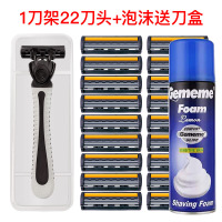 剃须刀手动3层刮胡刀男士刮胡子刀片三层剃须刀片|1刀架+22刀头+泡沫+收纳盒