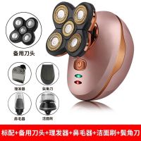 剃光头神器电动剃须刀五刀头充电式刮胡须剃头刀自助理发器电推剪|美构MG5818金色 标配+备用刀头+鼻毛器
