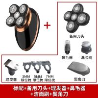 剃光头神器电动剃须刀五刀头充电式刮胡须剃头刀自助理发器电推剪|美构MG5900 标配+鼻毛器