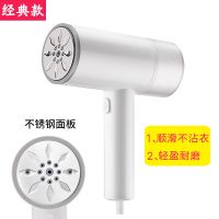 旅行便携烫蒸汽熨斗德国手持挂烫机家用小型熨烫机衣服烫斗|米白+星光银(不锈钢喷头)