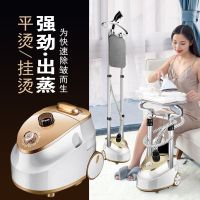 挂烫机家用蒸汽立式双杆熨衣服手持熨烫机电熨斗|版+高强双杆+烫衣板+奢华金