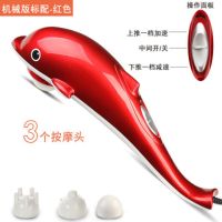 充电海豚按摩器棒肩颈部腰部电动敲打锤多功能振动全身手持式|海豚机械插电款(3按摩头)