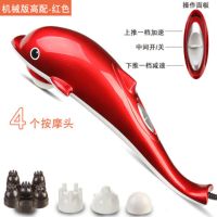 充电海豚按摩器棒肩颈部腰部电动敲打锤多功能振动全身手持式|海豚机械插电款(4按摩头)
