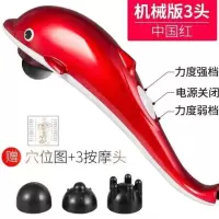 小海豚按摩器颈部腰部肩部电动多功能全身振动揉捏海豚按摩棒敲打|标配-机械版3头