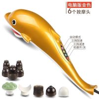 海豚按摩器棒电动敲打锤肩颈腰部手持式全身多功能捶背震动仪|PL-608电脑版金色