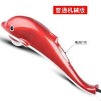 海豚按摩器全身捶背肩膀经络敲打小型多功能震动仪电动按摩棒|机械版-1个按摩头