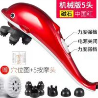 小海豚按摩器颈部腰部肩部电动多功能全身振动揉捏海豚按摩棒敲打|磁石-机械版5头