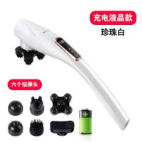 充电海豚按摩器棒肩颈部腰部电动敲打锤多功能振动全身手持式|豪华智能充电款白色(6按摩头)