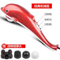 海豚按摩器全身捶背肩膀经络敲打小型多功能震动仪电动按摩棒|升级机械版-4按摩头-2种模式