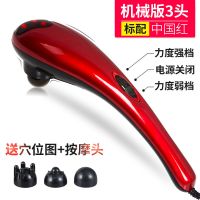 海豚按摩器颈部腰部腿部多功能手持电动按摩棒贴身震动揉捏按摩捶|B162-机械版3头