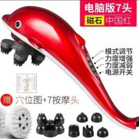 小海豚按摩器颈部腰部肩部电动多功能全身振动揉捏海豚按摩棒敲打|智能磁石-电脑版7头