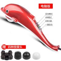 海豚按摩器全身捶背肩膀经络敲打小型多功能震动仪电动按摩棒|升级电脑版-4按摩头-3种模式