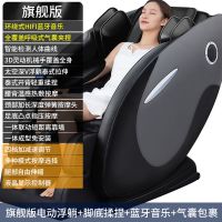多功能按摩椅家用全身自动揉捏智能太空舱电动沙发椅按摩器|旗舰黑-脚底揉捏/蓝牙/气囊