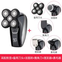 剃光头神器电动剃须刀五刀头充电式刮胡须剃头刀自助理发器电推剪|美构MG5818数显款 标配+备用刀头+鼻毛器