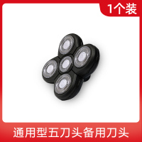 剃光头神器自刮男士五刀头剃须刀备用刀头光头理发器专用刀头|备用刀头