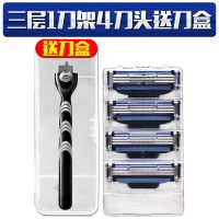 【三层刀片】通用吉利锋三风速3剃须刀片 手动刮胡刀头男胡子刀头|一刀架+4刀头【送收纳盒】