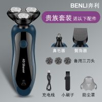 [领卷]一机多用剃须刀电动男士充电式刮胡刀胡子刀经典蓝|经典蓝简装版套装版[性价比高]