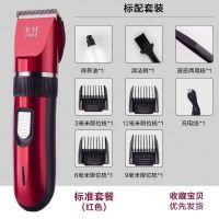 [用坏换新]理发器充电式电推子婴儿童成人电动剃头发刀家用|全新升级中国红 套餐二[围巾+收纳袋+海绵梳子]