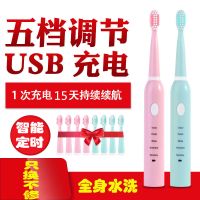usb充电款防水大人电动牙刷成人儿童自动牙刷软毛充电式男女学生