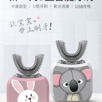 儿童电动牙刷u型智能口含声波牙刷充电式全自动宝宝电动牙刷神器