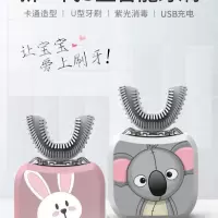 儿童电动牙刷u型智能口含声波牙刷充电式全自动宝宝电动牙刷神器