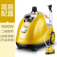 大蒸汽挂烫机家用熨斗烫衣服小型手持熨烫机挂立式电熨斗|简易版-黄色