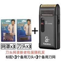 剃须刀男士刮胡刀往复式单刀头胡须刀老人头须刨电动充电|标配+三个备用刀头+三个备用网罩