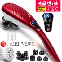 海豚按摩器颈部腰部腿部多功能手持电动按摩棒贴身震动揉捏按摩捶|B163-液晶版7头